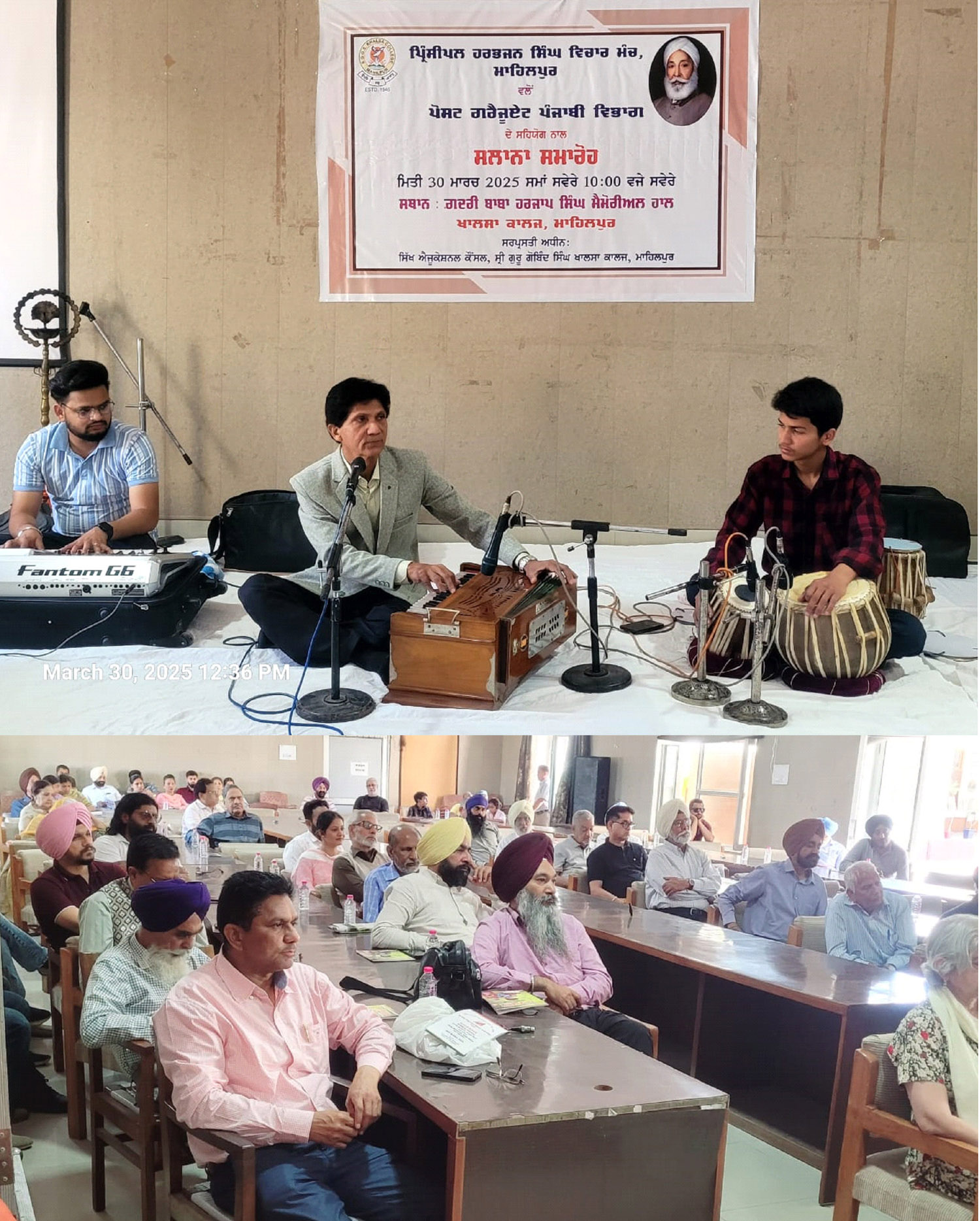 Principal Harbhajan Singh Vichar Manch Mahilpur organized a grand event